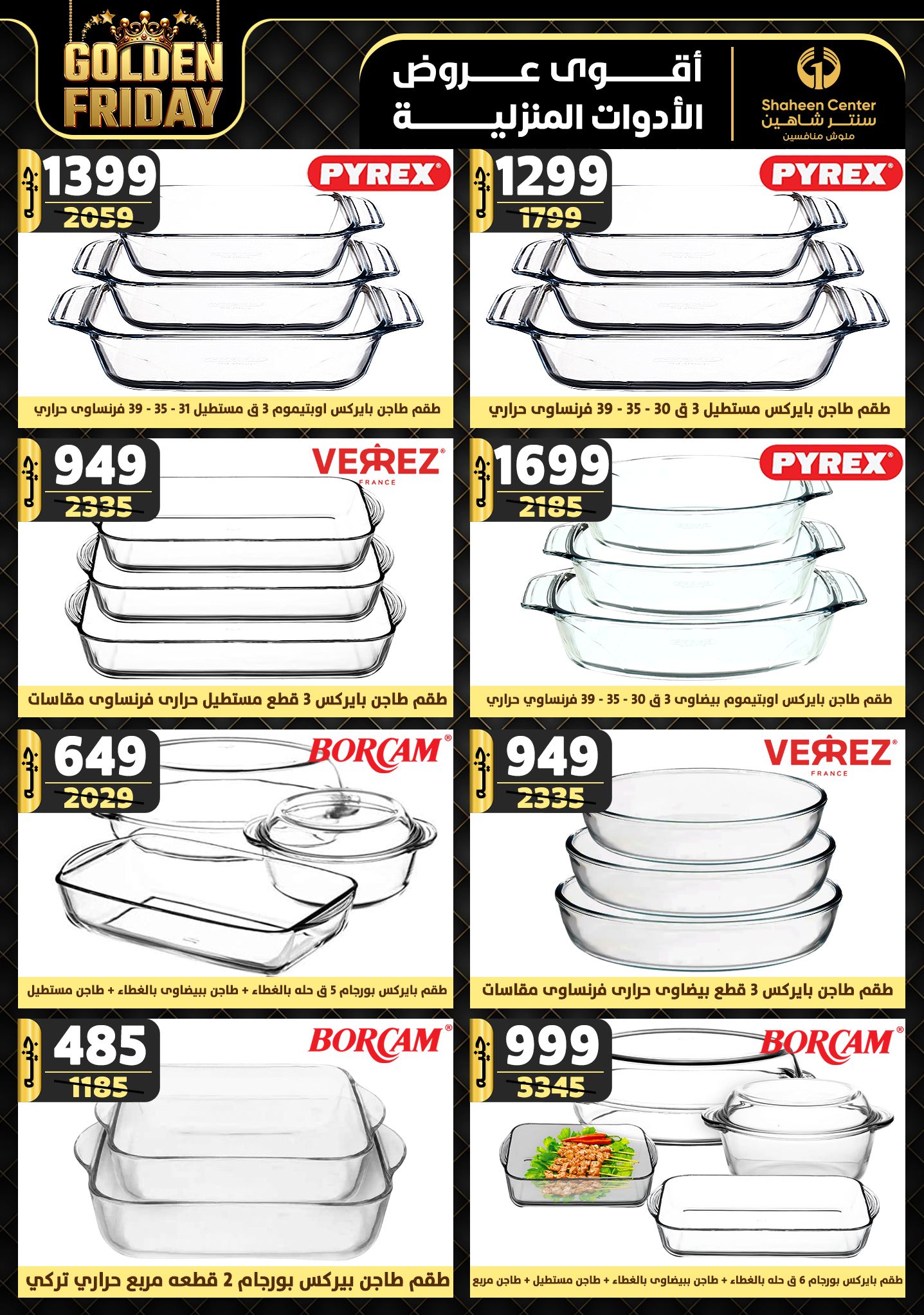 shaheen-center offers from 7nov to 13nov 2024 عروض سنتر شاهين من 7 نوفمبر حتى 13 نوفمبر 2024 صفحة رقم 36